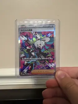 119-083-M4-B - Pokemon Card - Japanese - Roxie's Performance - SAR - Image 1