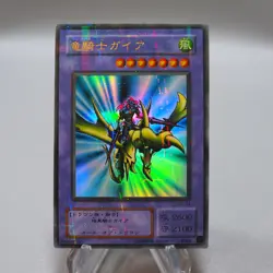 Yu-Gi-Oh Gaia the Dragon Champion PG-04 Ultra Parallel Near MINT Japanese i601 - Image 1