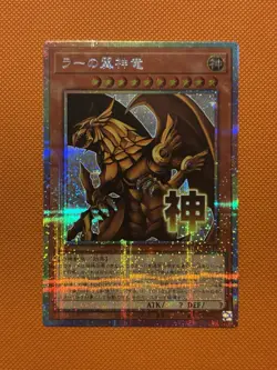 The Winged Dragon of Ra Prismatic Secret Rare LPST-JP048 STAMP EDITION Yugioh - Image 1