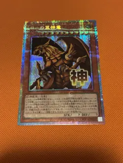 The Winged Dragon of Ra Prismatic Secret Rare LPST-JP048 STAMP EDITION Yugioh - Image 3