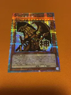 The Winged Dragon of Ra Prismatic Secret Rare LPST-JP048 STAMP EDITION Yugioh - Image 4