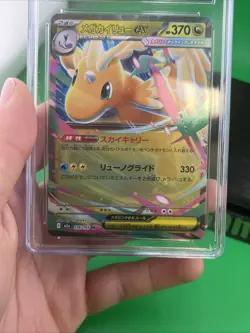Mega Dragonite ex 126/193: Mega Dream ex Holo Japanese Pokemon CGC Pristine 10 - Image 4