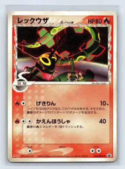 Rayquaza Delta Species 103/PCG-P Meiji Promo 2005 Japanese Pokemon Card S46 - Image 1
