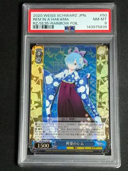 Weiss Schwarz Japanese Re: Zero Rem in a Hakama RZ/SE35-50 RR PSA Rainbow Foil - Image 1