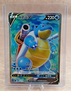 Blastoise V 129/122 SR Chinese Full Art Holo Pokemon Card CS3bC - Image 1