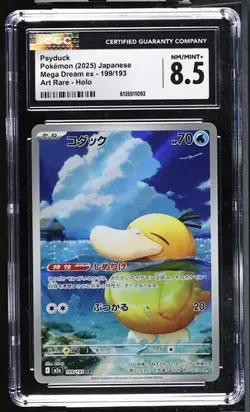 CGC 8.5 Psyduck AR 199/193 Mega Dream ex M2a Art Rare Pokemon Card - Image 1