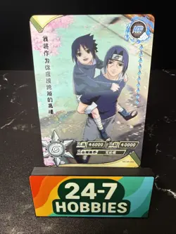 Kayou - Naruto - Lenticular 3D Motion Card - Sasuke and Itachi Uchiha - HR-052 - Image 1
