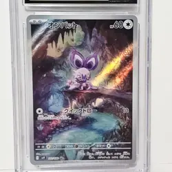 Pokemon 2025 Japanese Noibat Art Rare Holo Card 111/100 CGC Pristine 10 - Image 2