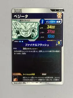 Super Saiyan 2 Vegeta - APT-012 R - Dragon Ball Super Divers Card Japanese - Image 2
