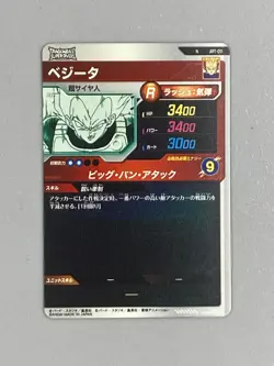 Vegeta - APT-011 N - Dragon Ball Super Divers Card Japanese - Image 2