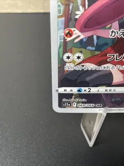 Serena's Braixen 069/068 s11a Incandescent Arcana CHR JAPANESE Pokemon Card NM - Image 4