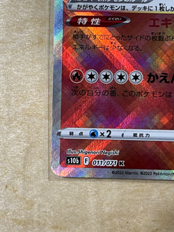 Sparkling Radiant Charizard K 011/071 Pokemon GO Pokemon Card Japan [Near Mint] - Image 5