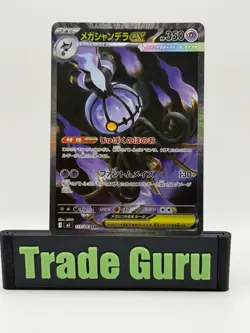 Mega Chandelure ex SAR 113/081 M5 Abyss Eye Pokemon Card Japanese 2026 - Image 1