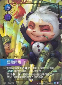 League of Legends Card Game Chinese Riftbound Teemo Panda WCS25 Gift Box Promo！ - Image 1