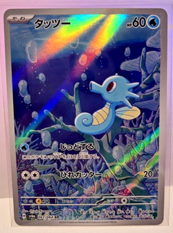Horsea 067/064 AR SV6a Night Wanderer Japanese Pokemon Card TCG - US SELLER - Image 1