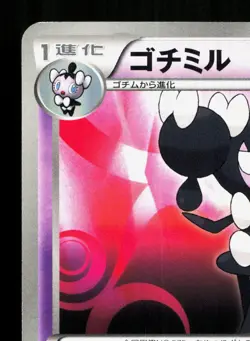 Gothorita 020/034 Snivy Half Deck NM Japanese Pokemon Card TCG - Image 2