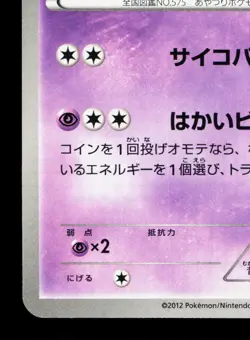 Gothorita 020/034 Snivy Half Deck NM Japanese Pokemon Card TCG - Image 4