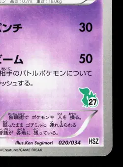Gothorita 020/034 Snivy Half Deck NM Japanese Pokemon Card TCG - Image 5