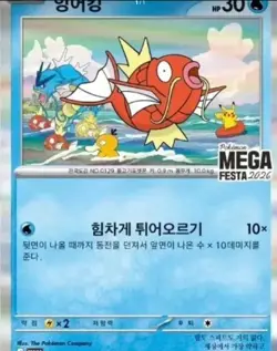 Pokemon Promo Private Card 2 - Image 2