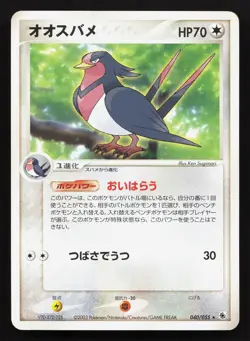 Swellow 040/055 Expansion Pack LP Japanese Pokemon Card TCG - Image 1