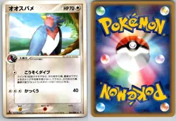 SWELLOW 065/086 EX HOLON RESEARCH TOWER JAPANESE POKEMON CARD TCG LP 2005 - Image 1