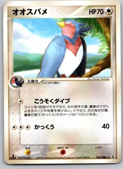 SWELLOW 065/086 EX HOLON RESEARCH TOWER JAPANESE POKEMON CARD TCG LP 2005 - Image 2