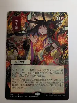 MTG - Grapeshot - STA - R - JP Alternate Art - Foil Etched - 102 - Image 1