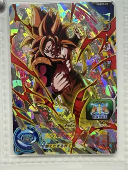 Super Dragon Ball Heroes Gogeta SSJ4 PROMO ×9 Card Lot JAPAN PROMO - Image 4