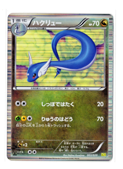 Dragonair - 1st Edition Holo - 003/020 DS Dragon Selection Japanese Pokemon Card - Image 1