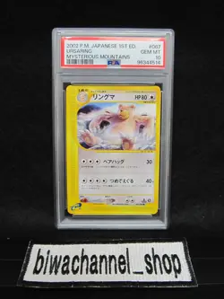 PSA 10| 2002 Pokemon Card Ursaring 067/088 Mysterious Mountains 1st Edition JPN - Image 1