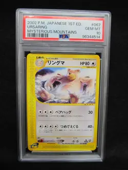 PSA 10| 2002 Pokemon Card Ursaring 067/088 Mysterious Mountains 1st Edition JPN - Image 3