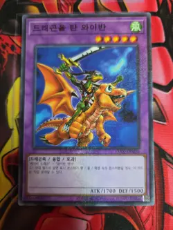 Yugioh Card "Alligator's Sword Dragon" 15AX-KRM36 Millennium Rare Korean Ver - Image 1