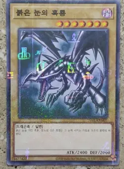 Red Eyes Black Dragon (MILLENNIUM RARE) (15AX) (NM) (Korean) - Image 1