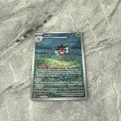 Ledian 144/142 Sv07: Stellar Crown Holo Pokemon TCG NM - Image 1