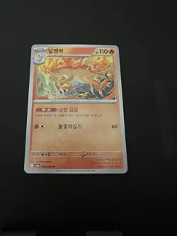 Pokemon Rapidash 14/63 SV9a Korean Heat Wave NM - Image 1
