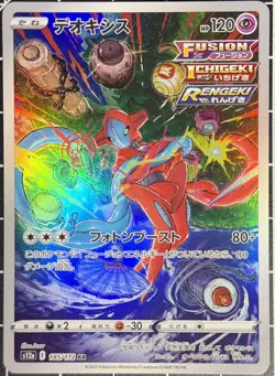 Deoxys Art Rare S12a: VSTAR Universe 185/172 NM Japanese pokemon NM - Image 1