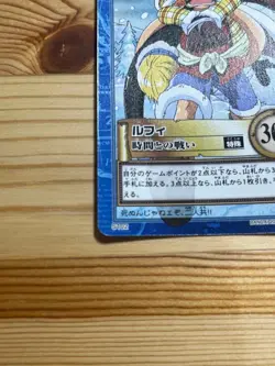 One Piece Hyper Battle Luffy Battle Against Time S102 Used Good Condition - Image 2