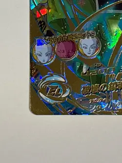 Vados UR HGD8-39 Super Dragon Ball Heroes Japanese Trading Card Near Mint - Image 5