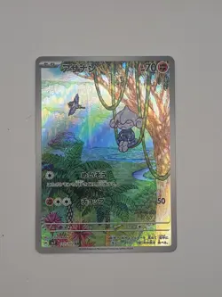 Meditite AR 111/102 SV7 Stellar Miracle - Pokemon Card Japanese - Image 1