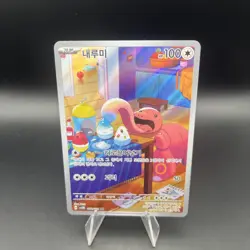 Lickitung AR 082/071 SV5M Cyber Judge - Pokemon Card Korean Scarlet & Violet - Image 1
