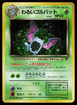 Dark Golbat No. 042 Holo Rare Japanese Team Rocket Pokemon Card - Image 1