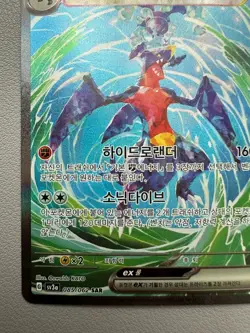 Garchomp ex 085/062 SAR SV3a Raging Surf Pokemon Card Korean LP - Image 4