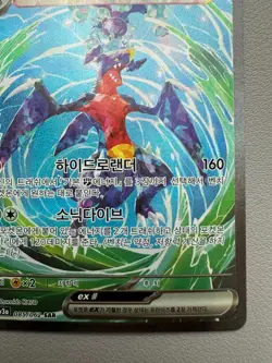 Garchomp ex 085/062 SAR SV3a Raging Surf Pokemon Card Korean LP - Image 5