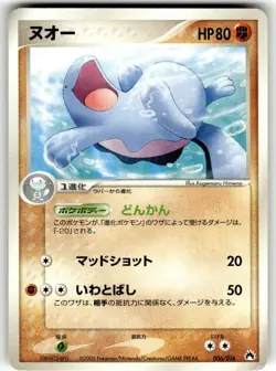 Quagsire 006/016 Typhlosion Half Deck Pokemon Japanese MP - Image 1