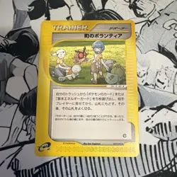 2002 Pokemon Japanese Town On No Map 079/092 Town Volunteers Holo RB60 Unlimited - Image 1