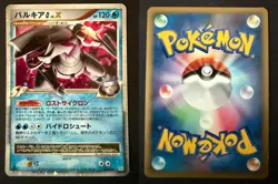 PALKIA G LV.X 033/096 PT1 GALACTICS CONQUEST JAPANESE POKEMON CARD TCG LP HOLO B - Image 1