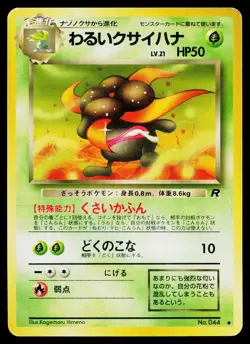 Dark Gloom No. 044 Uncommon Team Rocket Pokemon Japanese Heavily Played - Image 1