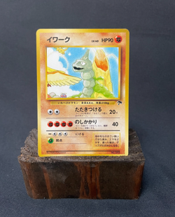 Onix Southern Island No.95 - JAPANESE - Pokemon TCG - NM - Image 1