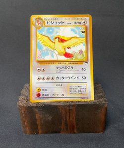 Pidgeot Southern Island Promo - JAPANESE - Pokemon TCG - Image 1