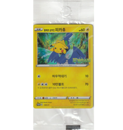 Swallowed Up Pikachu LimitedMovie PROMO Sealed Pack 105/S-P- Korean ver - Image 1